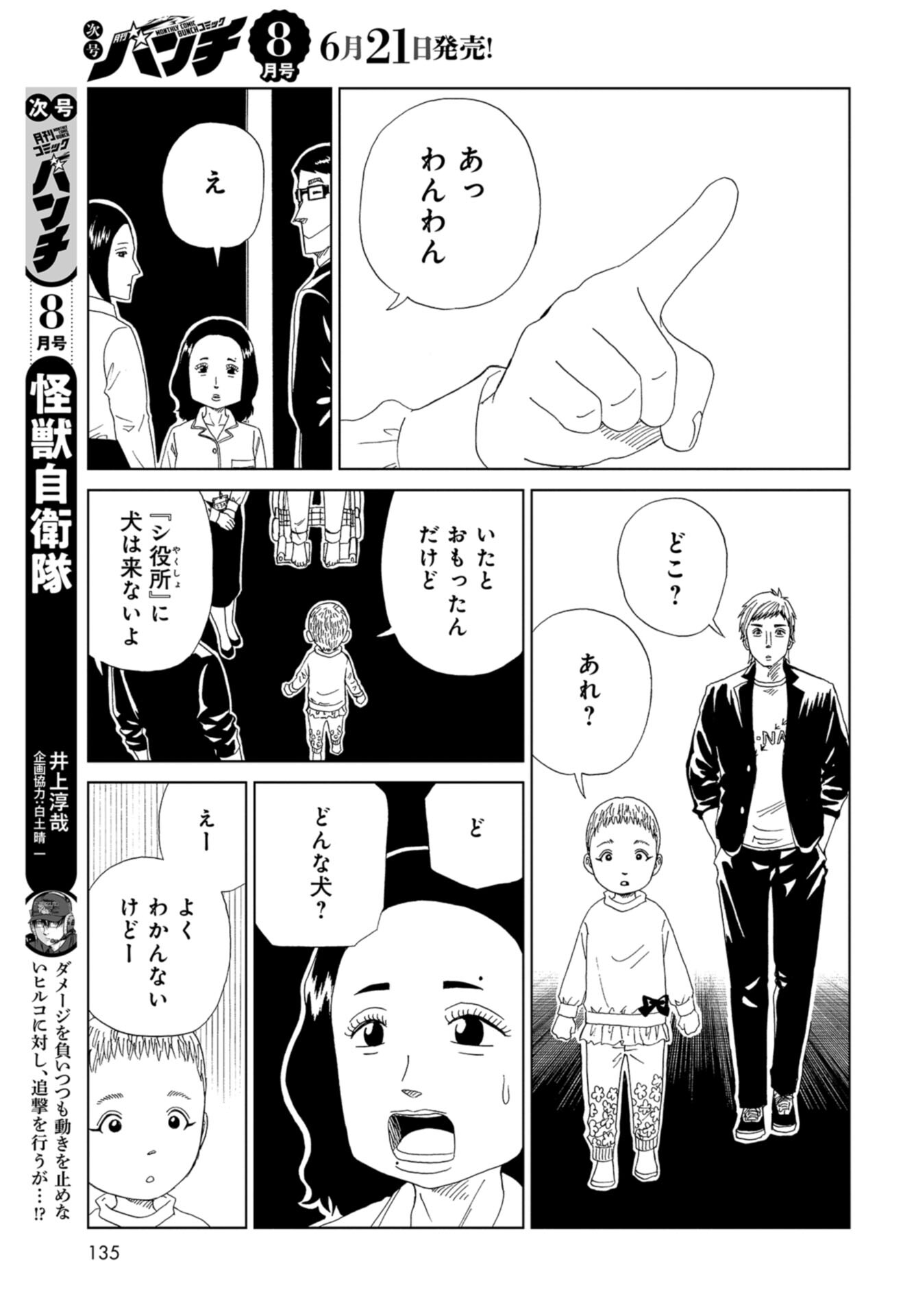 Death Office (Manga) Chap 114 - Pic 33