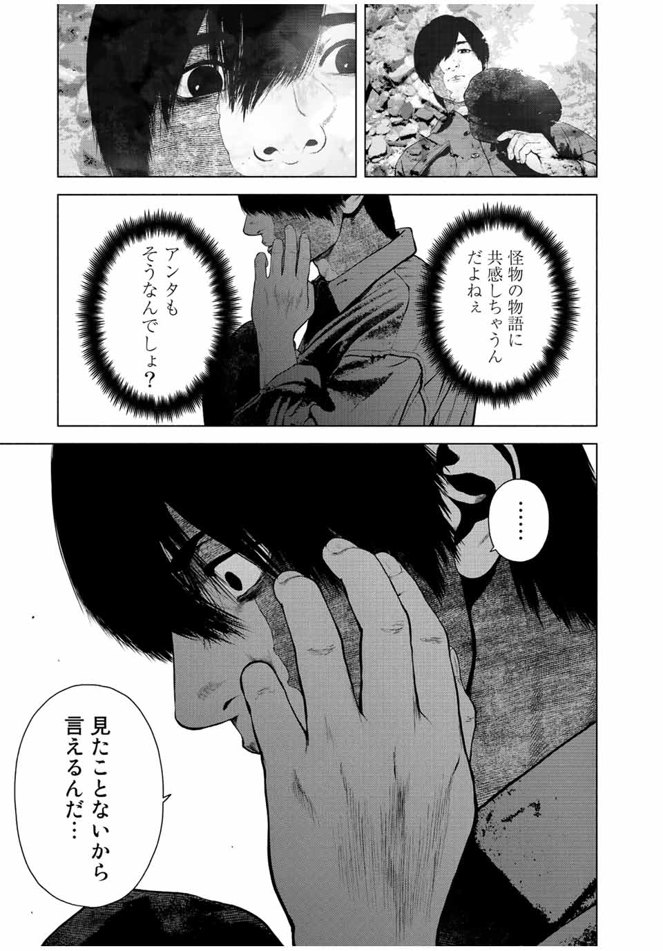 Read FURITSUMORE KODOKU NA SHI YO Chapter 38 [High Quality / Full] - Page 13 - nicomanga.net