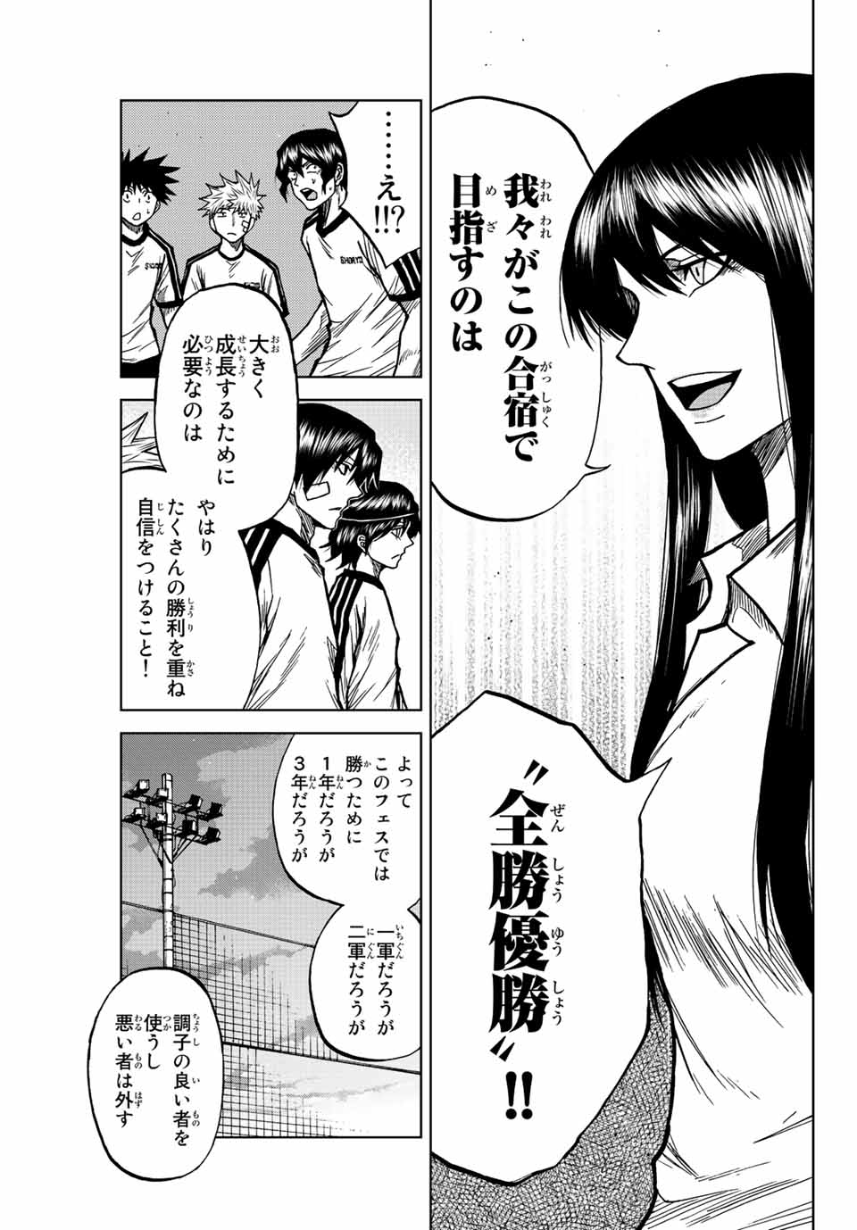 AOKU SOMERO Chap 74 - Pic 13