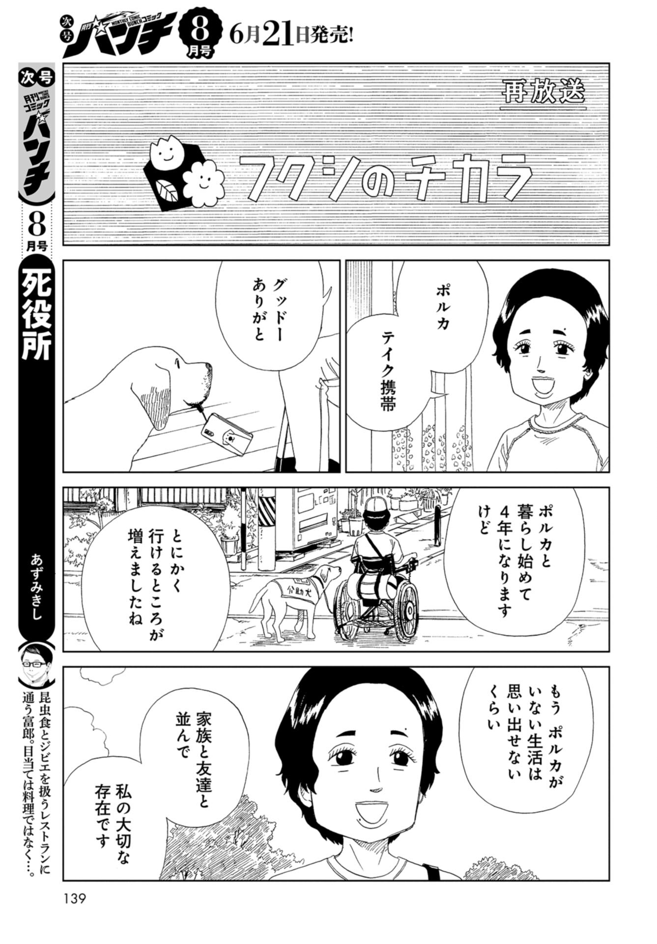 Death Office (Manga) Chap 114 - Pic 37