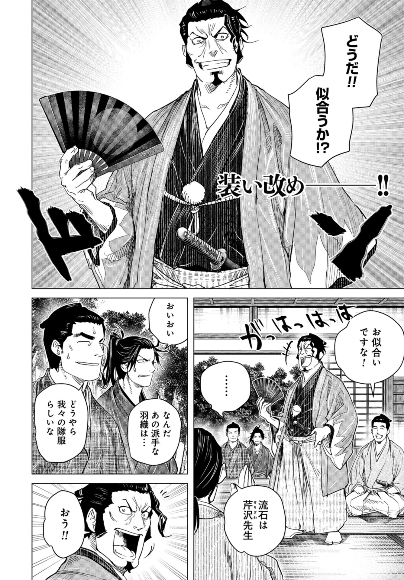Moeyo Ken Chapter 16 page 2 - nihonkuni.com