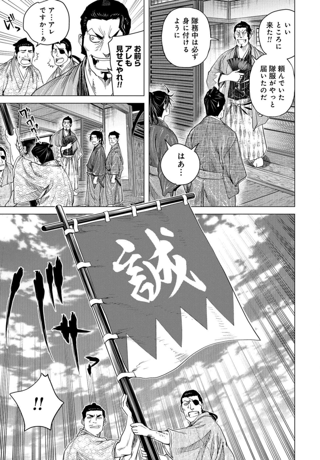 Moeyo Ken Chapter 16 page 3 - nihonkuni.com