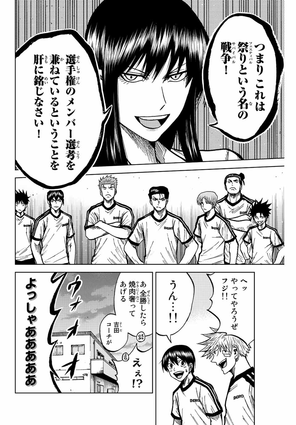 AOKU SOMERO Chap 74 - Pic 14