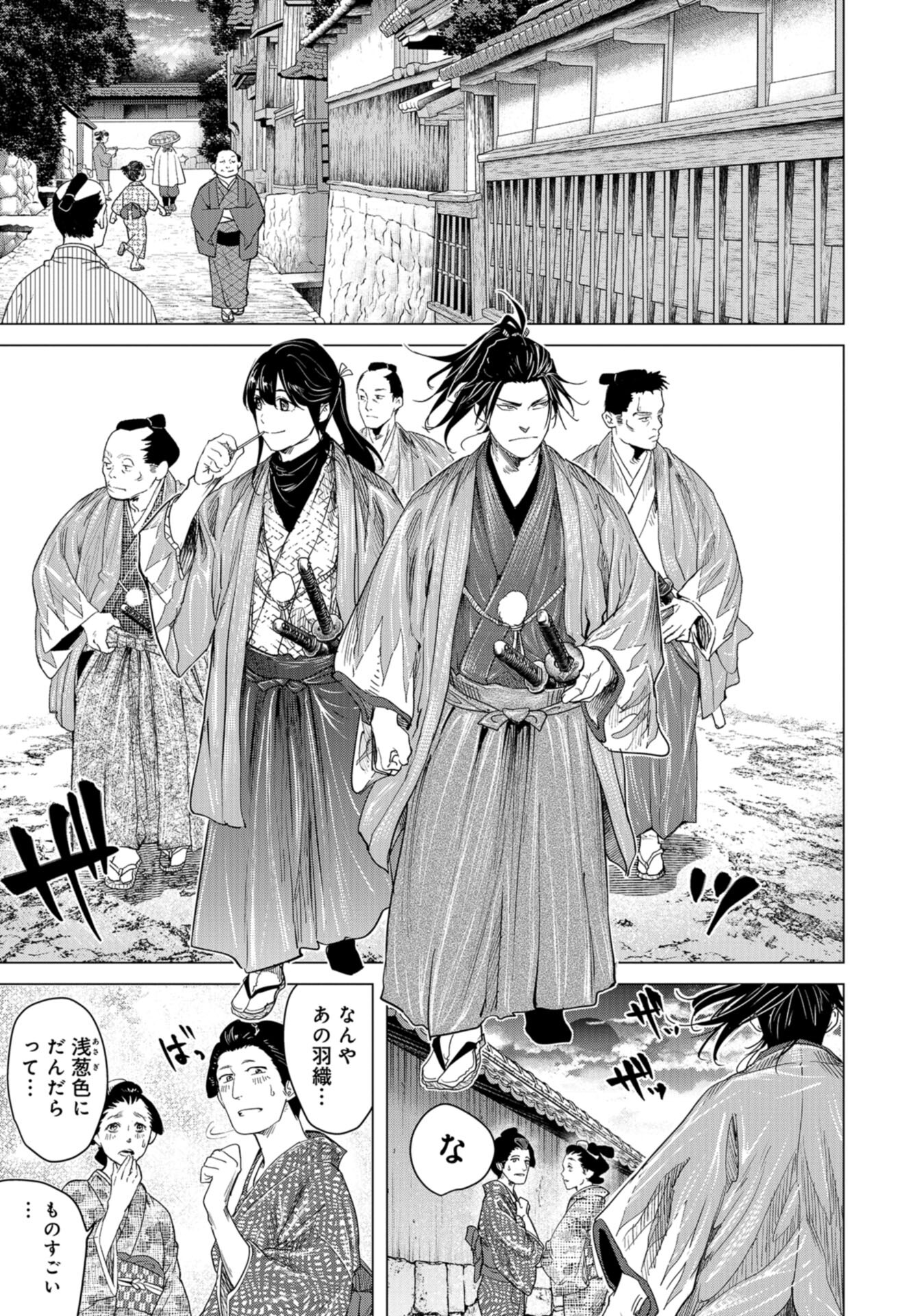 Moeyo Ken Chapter 16 page 7 - nihonkuni.com