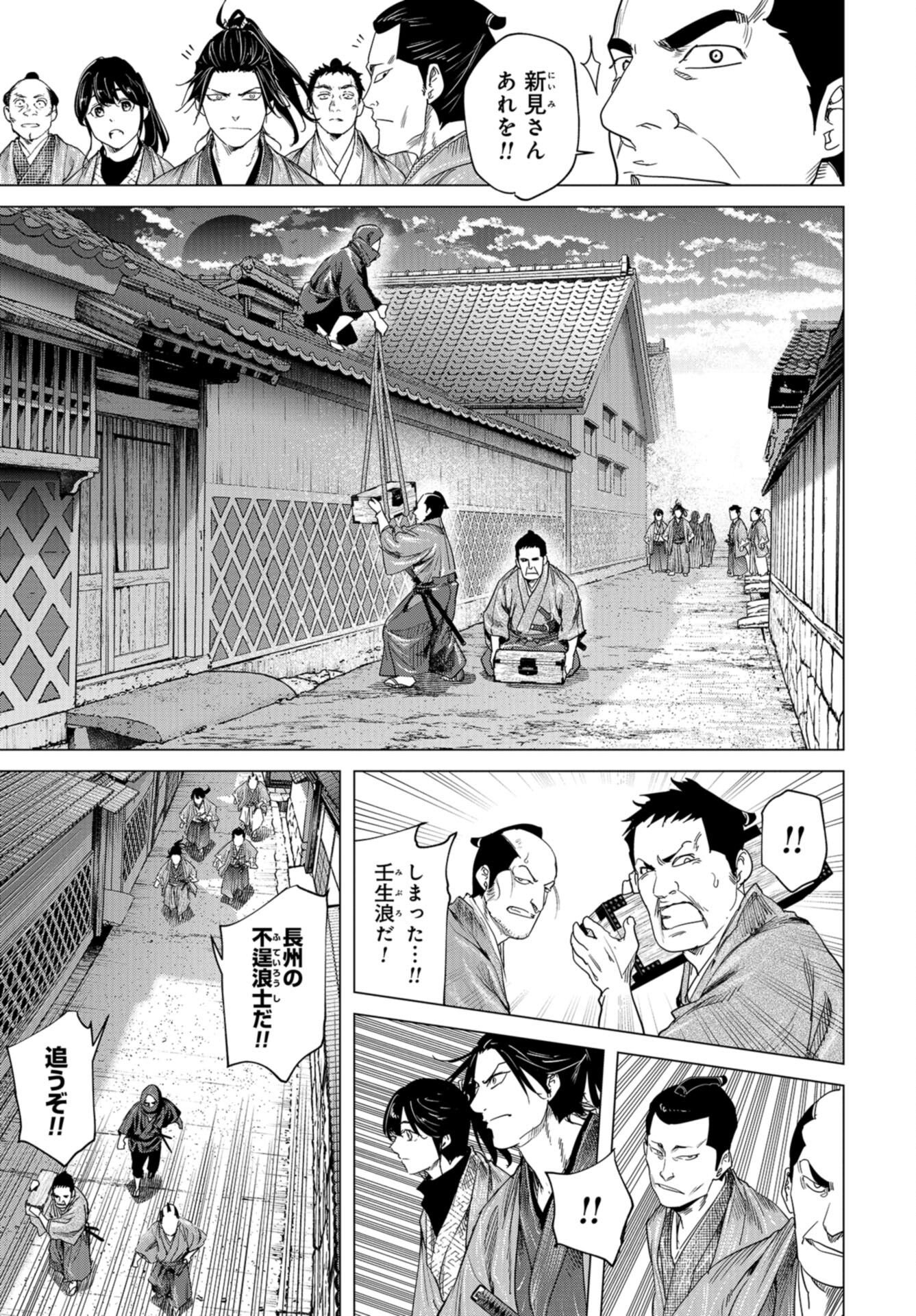 Moeyo Ken Chapter 16 page 9 - nihonkuni.com
