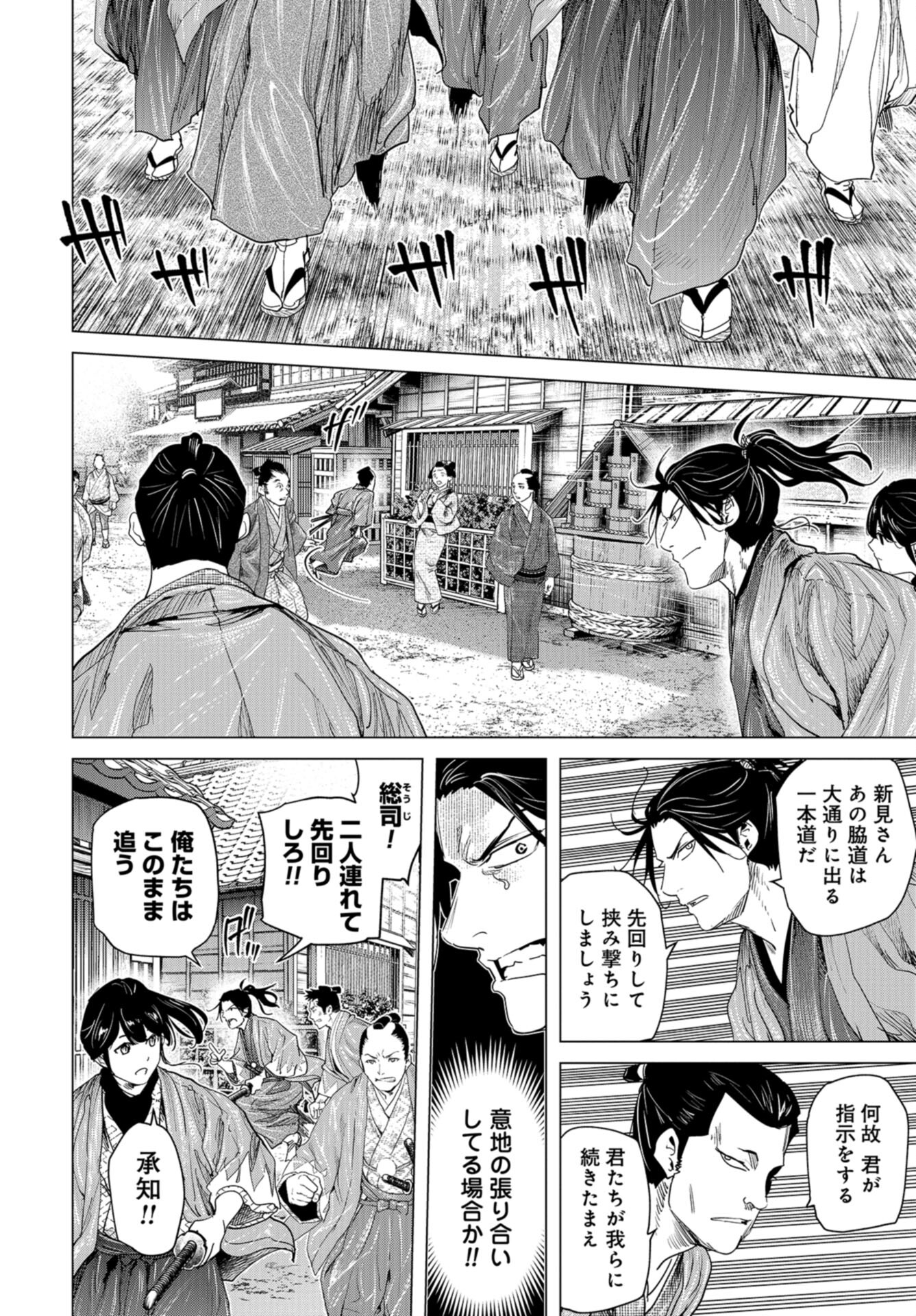 Moeyo Ken Chapter 16 page 10 - nihonkuni.com