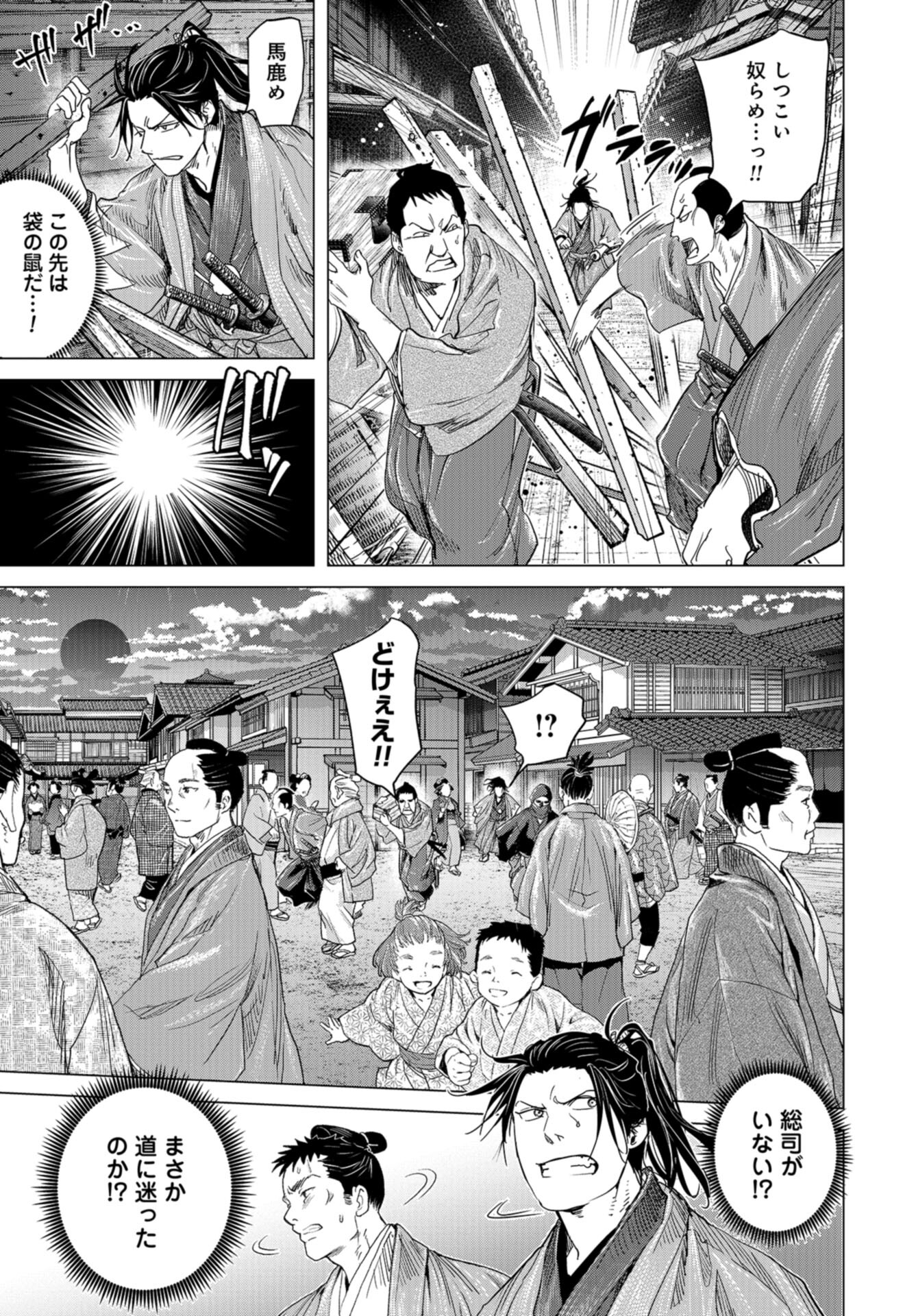 Moeyo Ken Chapter 16 page 11 - nihonkuni.com