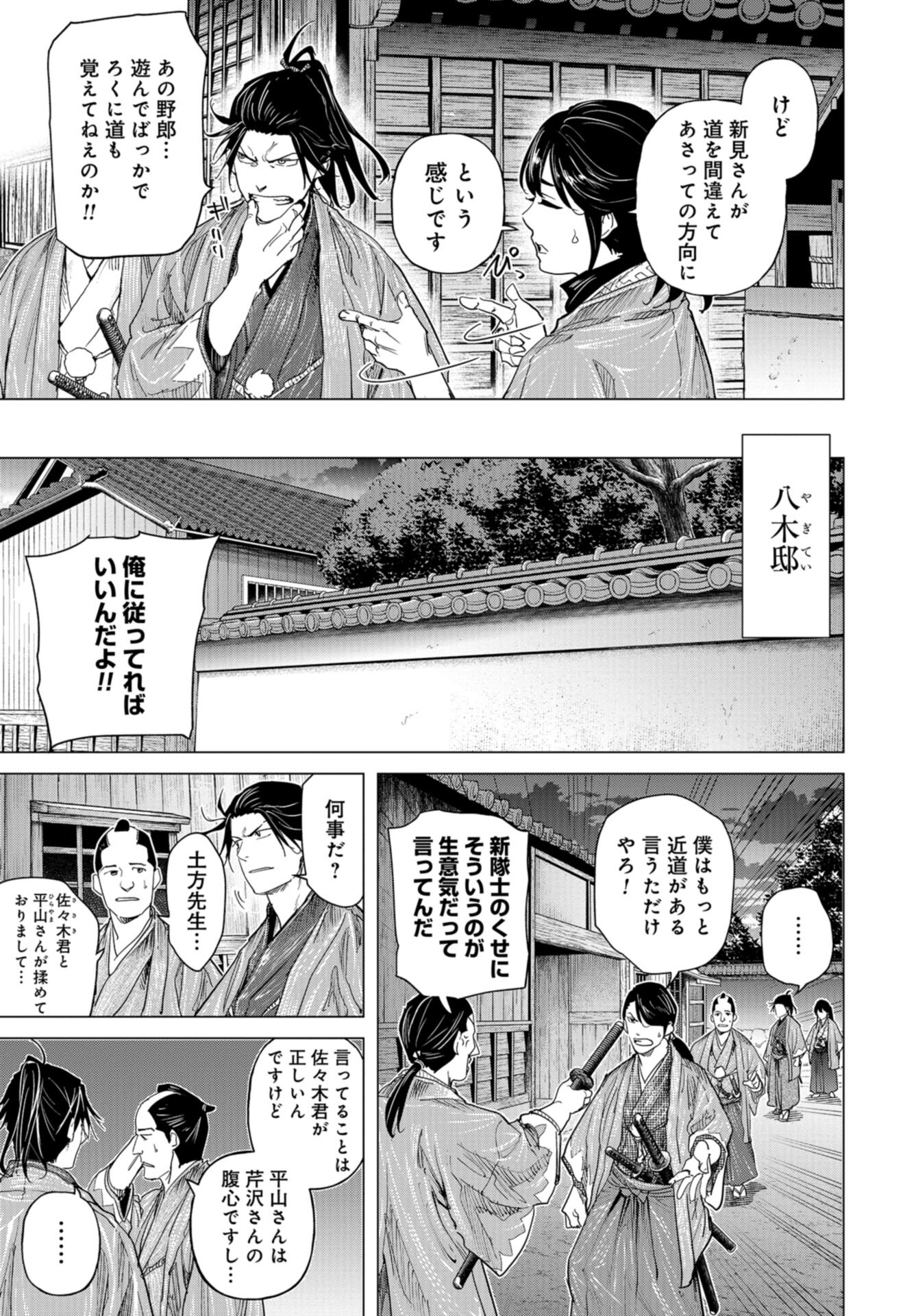 Moeyo Ken Chapter 16 page 13 - nihonkuni.com