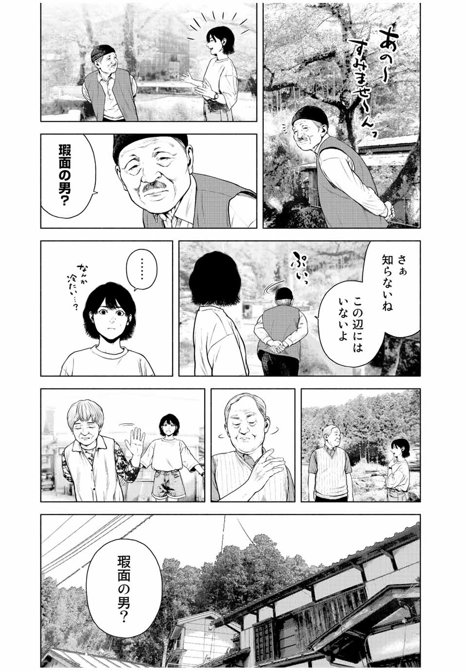 Read FURITSUMORE KODOKU NA SHI YO Chapter 38 [High Quality / Full] - Page 15 - nicomanga.net