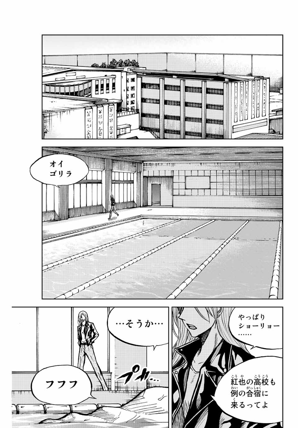 AOKU SOMERO Chap 74 - Pic 15