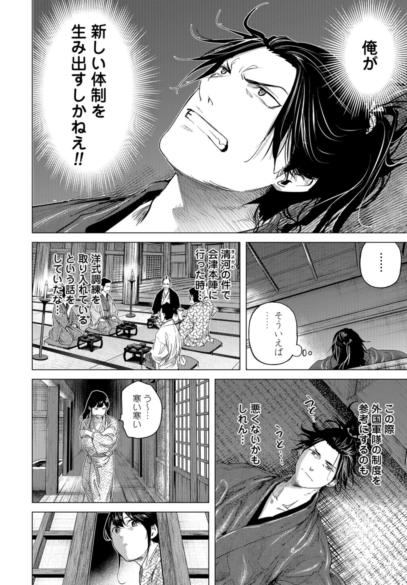 Moeyo Ken Chapter 16 page 16 - nihonkuni.com