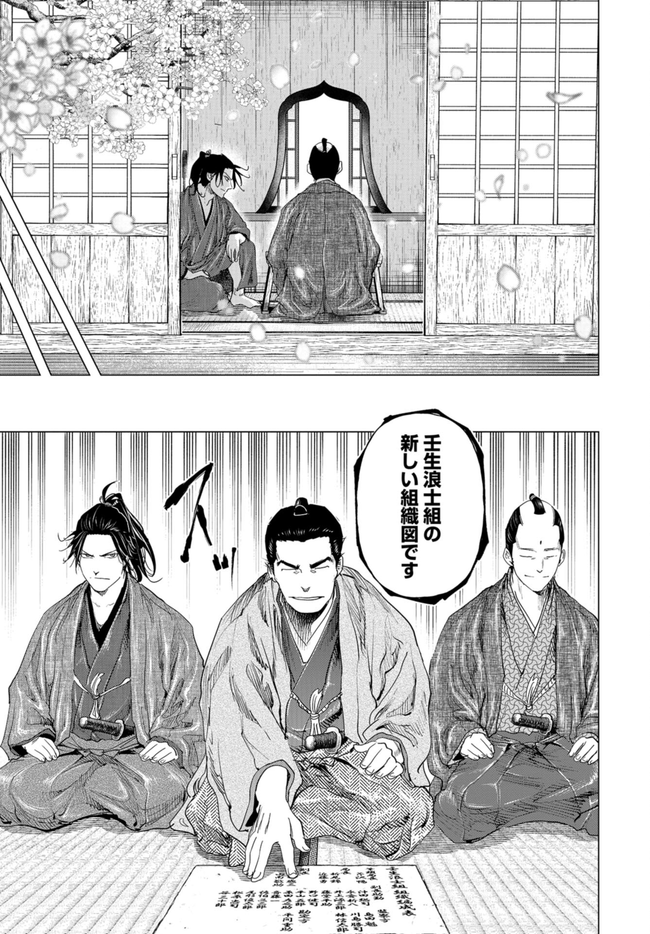 Moeyo Ken Chapter 16 page 21 - nihonkuni.com