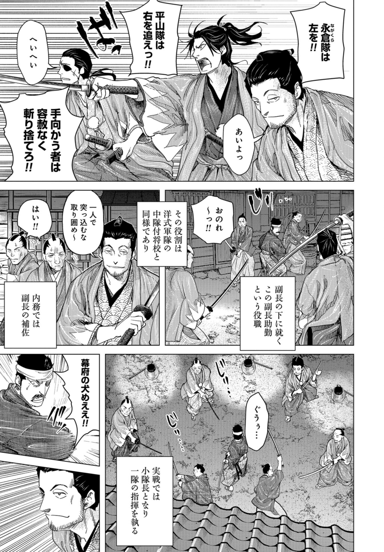 Moeyo Ken Chapter 16 page 25 - nihonkuni.com