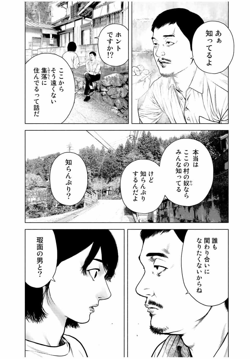 Read FURITSUMORE KODOKU NA SHI YO Chapter 38 [High Quality / Full] - Page 16 - nicomanga.net
