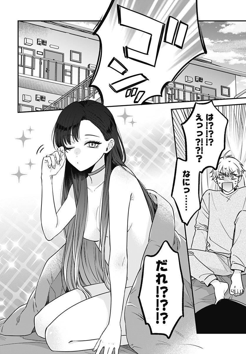 Mi-chan wa Kawaretai Chapter 1 page 7 - nihonkuni.com