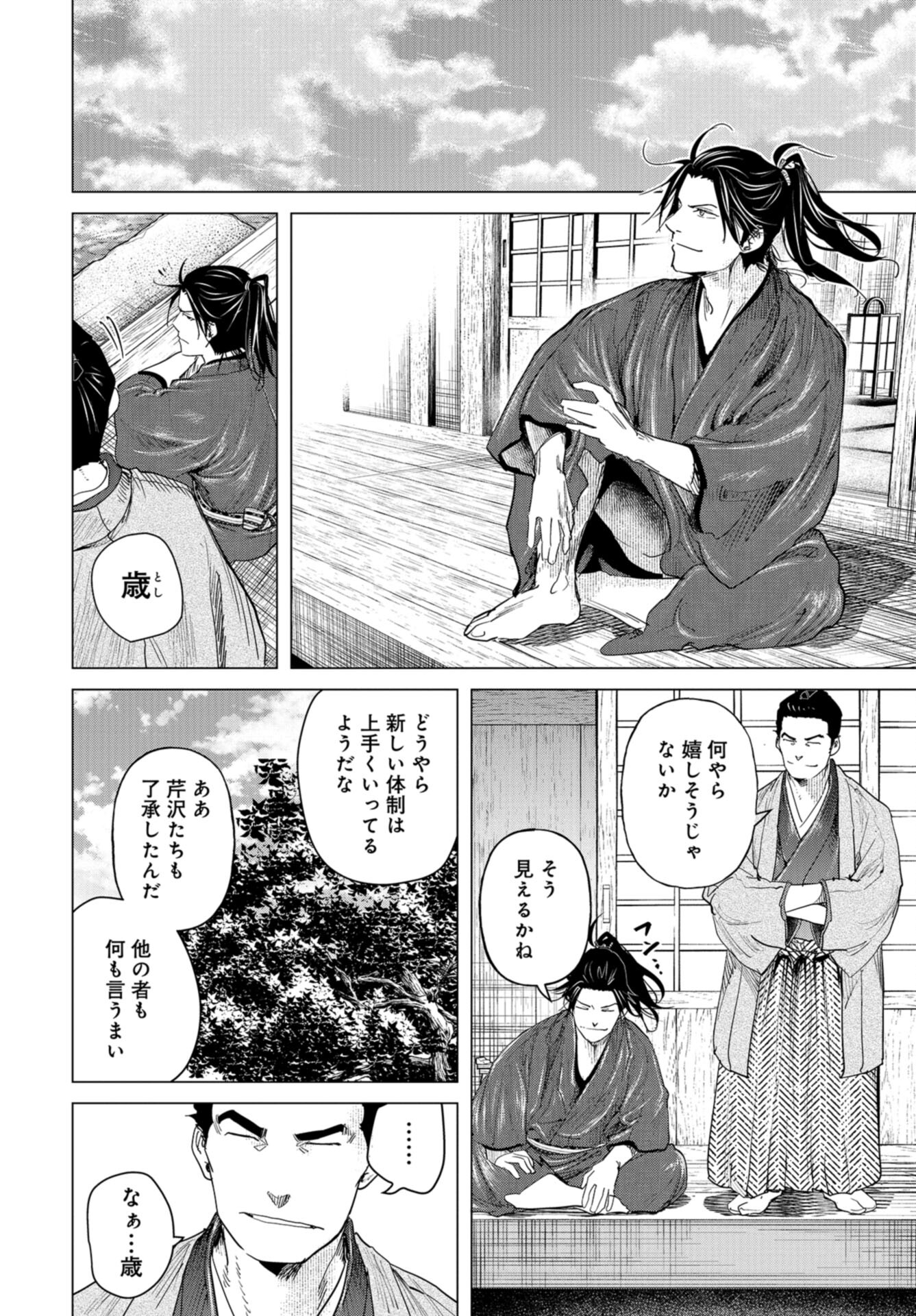 Moeyo Ken Chapter 16 page 28 - nihonkuni.com