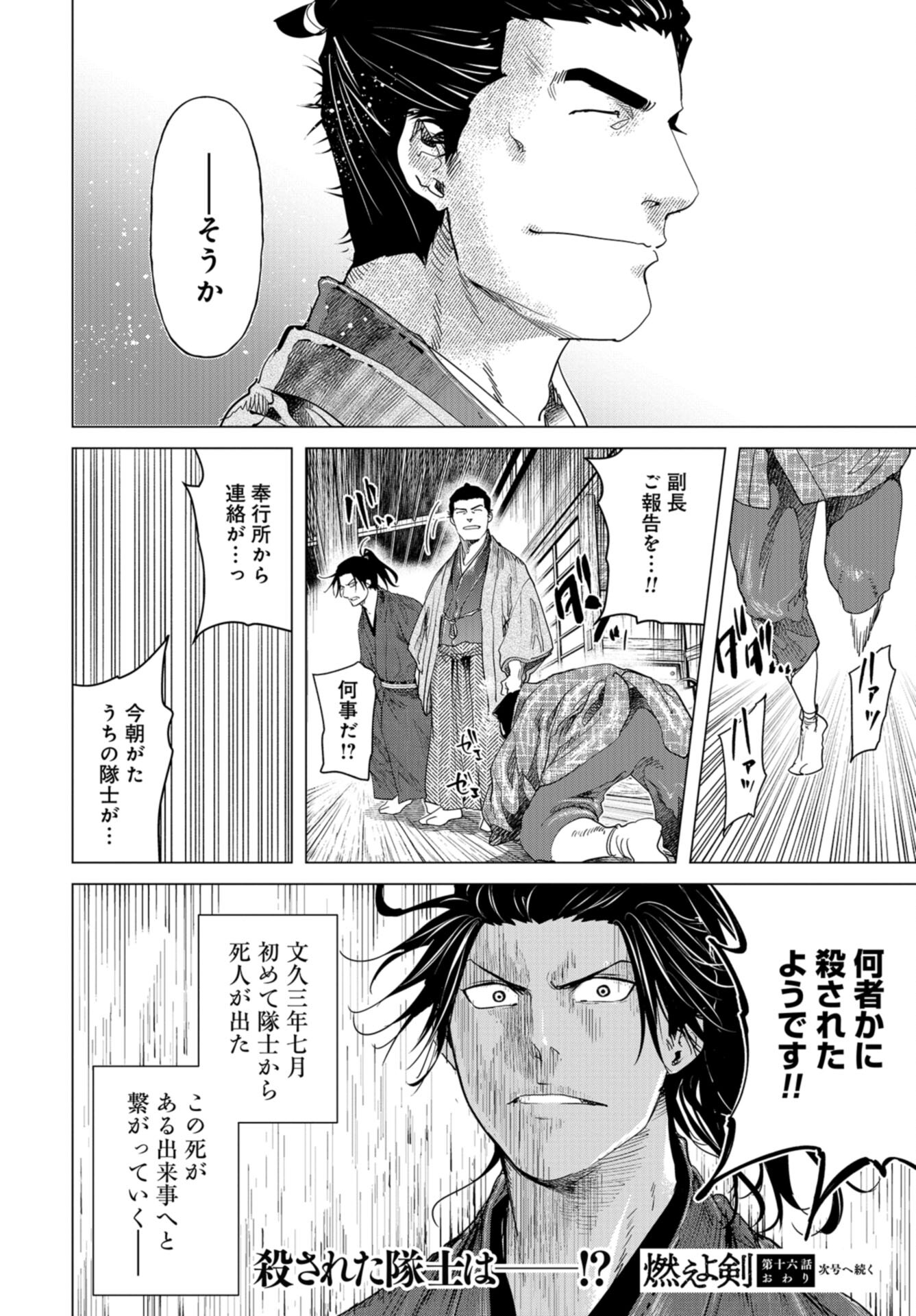 Moeyo Ken Chapter 16 page 30 - nihonkuni.com