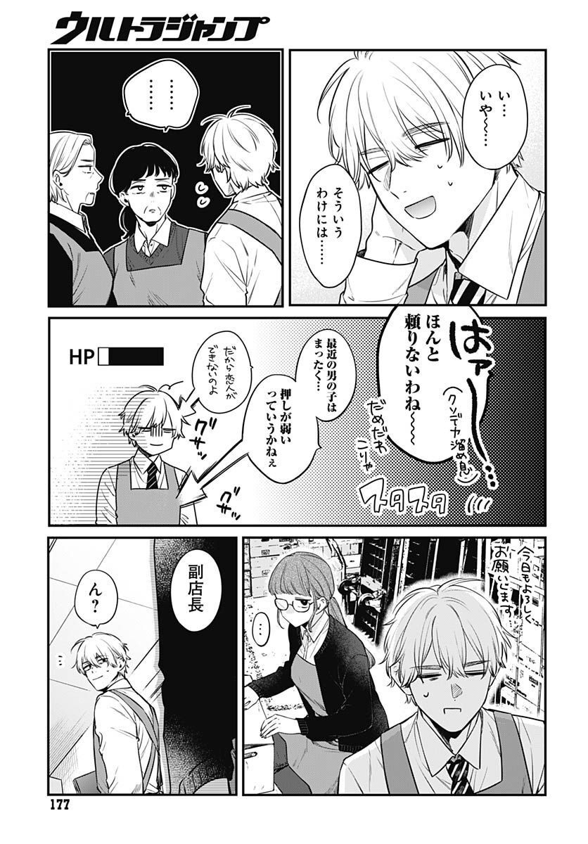 Mi-chan wa Kawaretai Chapter 1 page 12 - nihonkuni.com