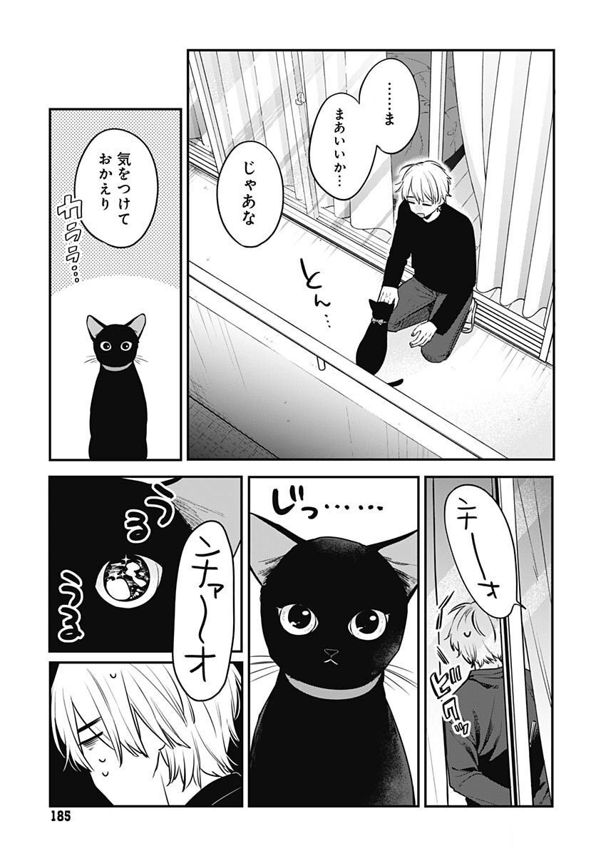 Mi-chan wa Kawaretai Chapter 1 page 20 - nihonkuni.com