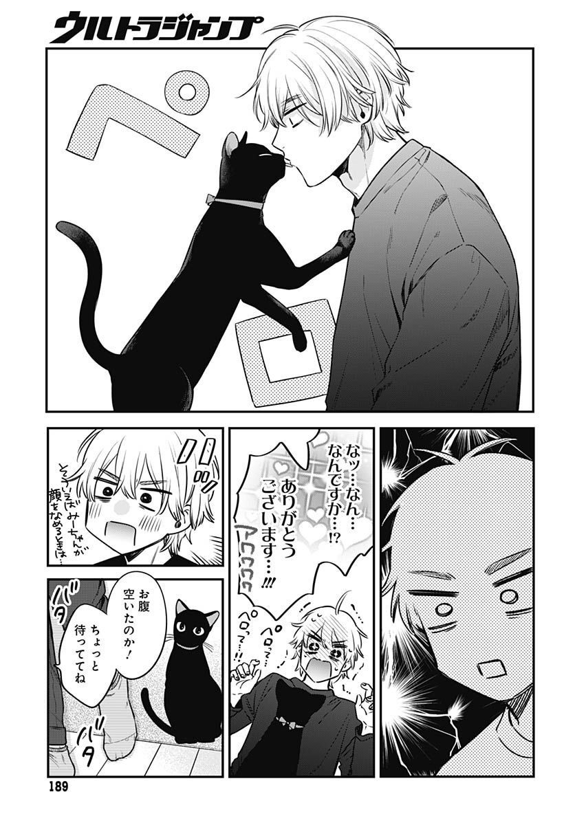 Mi-chan wa Kawaretai Chapter 1 page 24 - nihonkuni.com