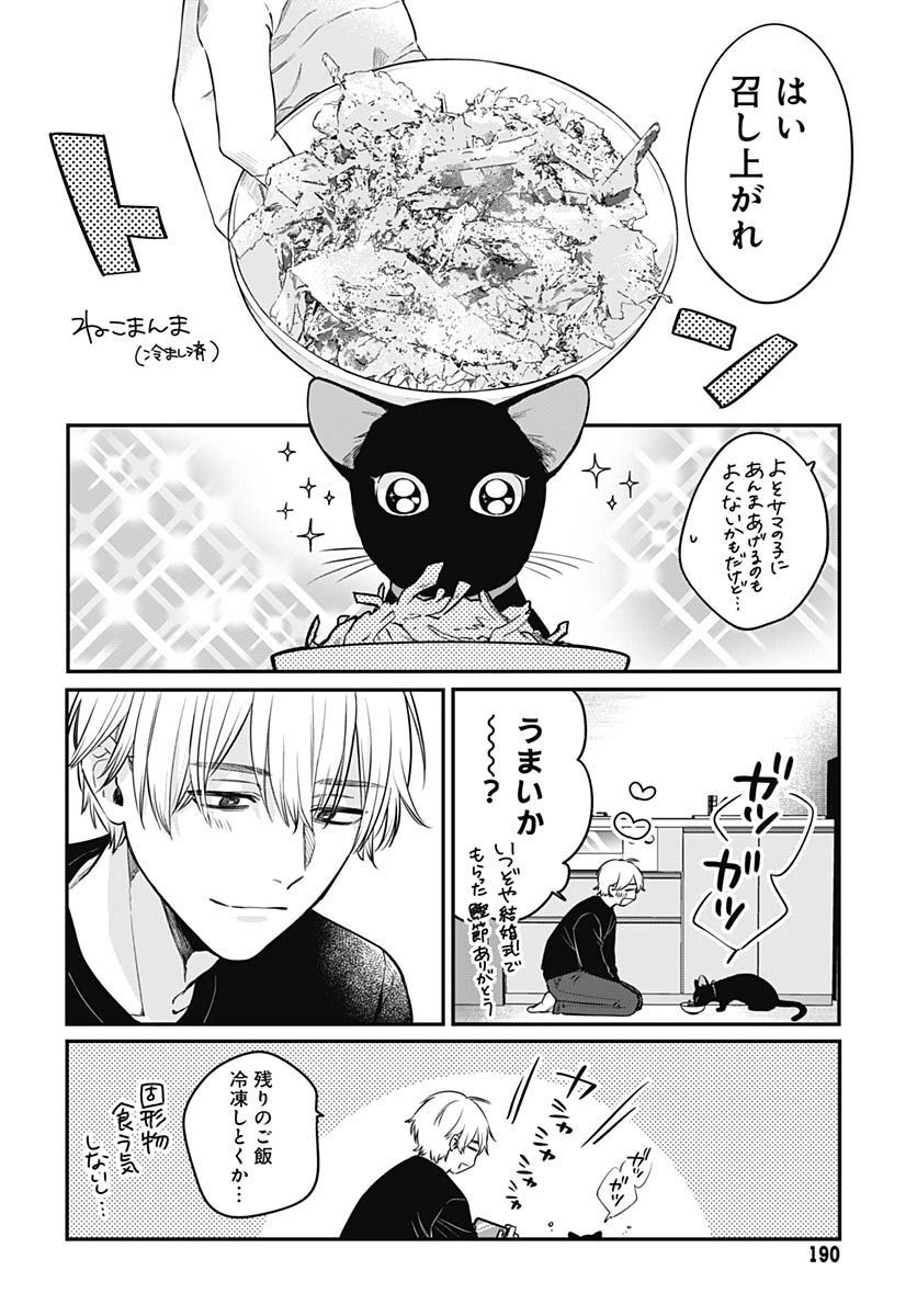 Mi-chan wa Kawaretai Chapter 1 page 25 - nihonkuni.com