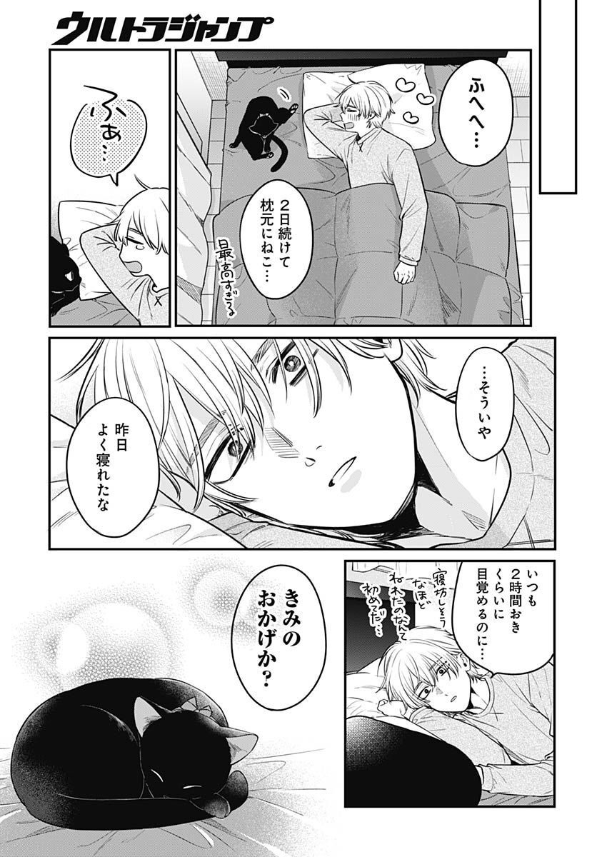 Mi-chan wa Kawaretai Chapter 1 page 26 - nihonkuni.com
