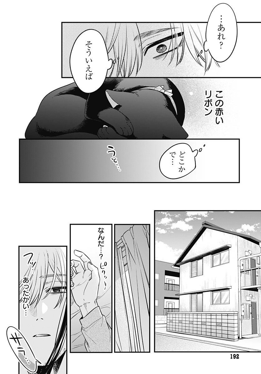 Mi-chan wa Kawaretai Chapter 1 page 27 - nihonkuni.com