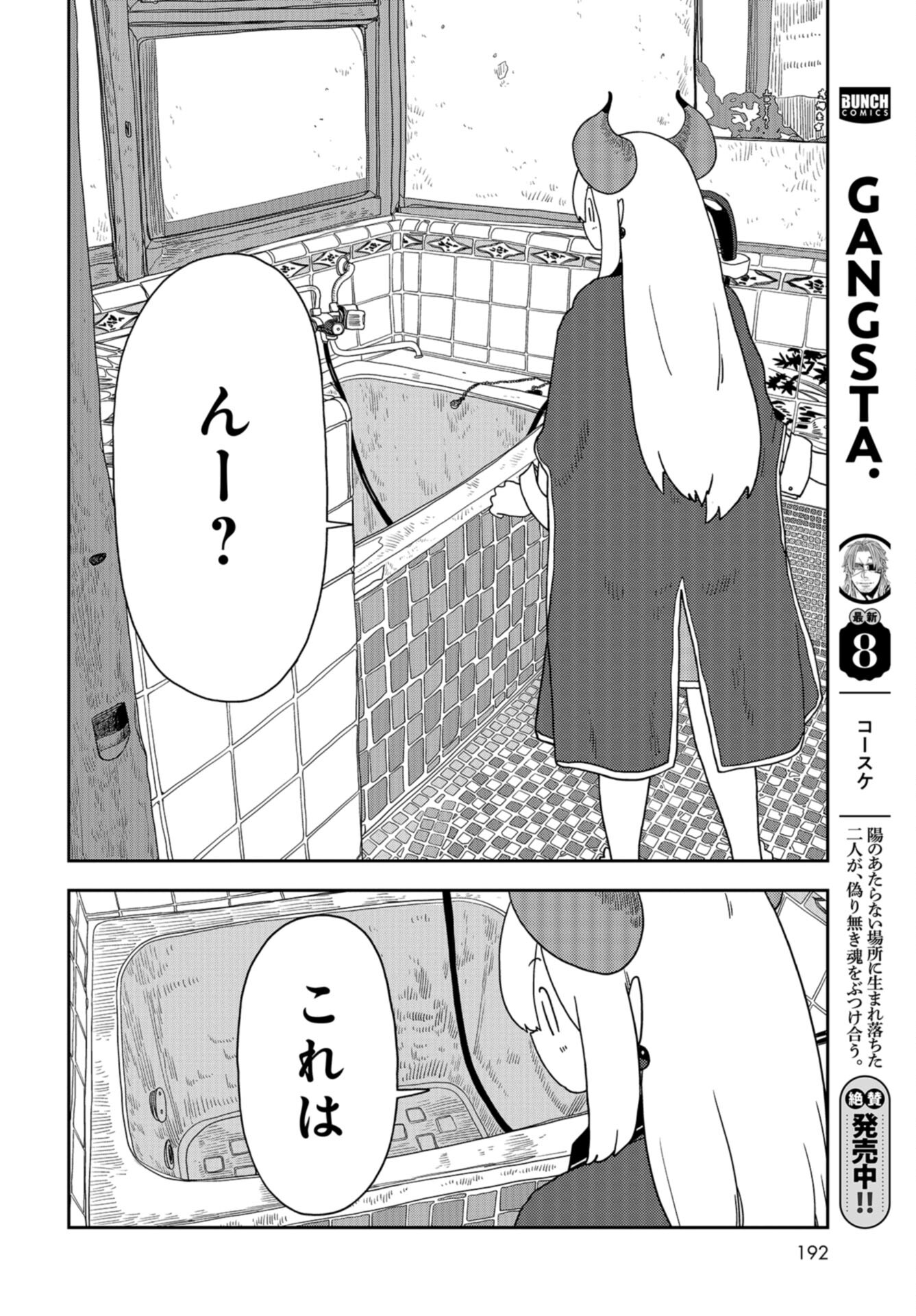 Ponkotsu Maou no Inakagurashi Chap 4 - Pic 6