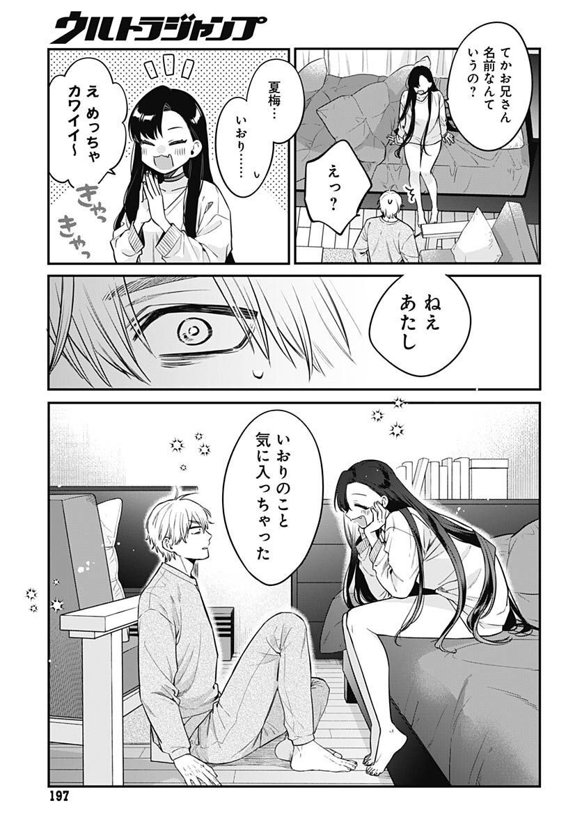 Mi-chan wa Kawaretai Chapter 1 page 32 - nihonkuni.com