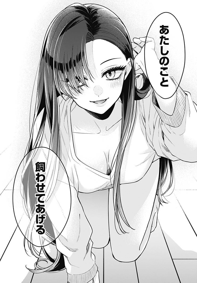 Mi-chan wa Kawaretai Chapter 1 page 34 - nihonkuni.com