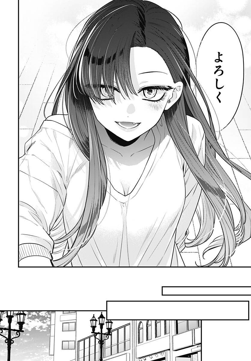Mi-chan wa Kawaretai Chapter 2 page 4 - nihonkuni.com