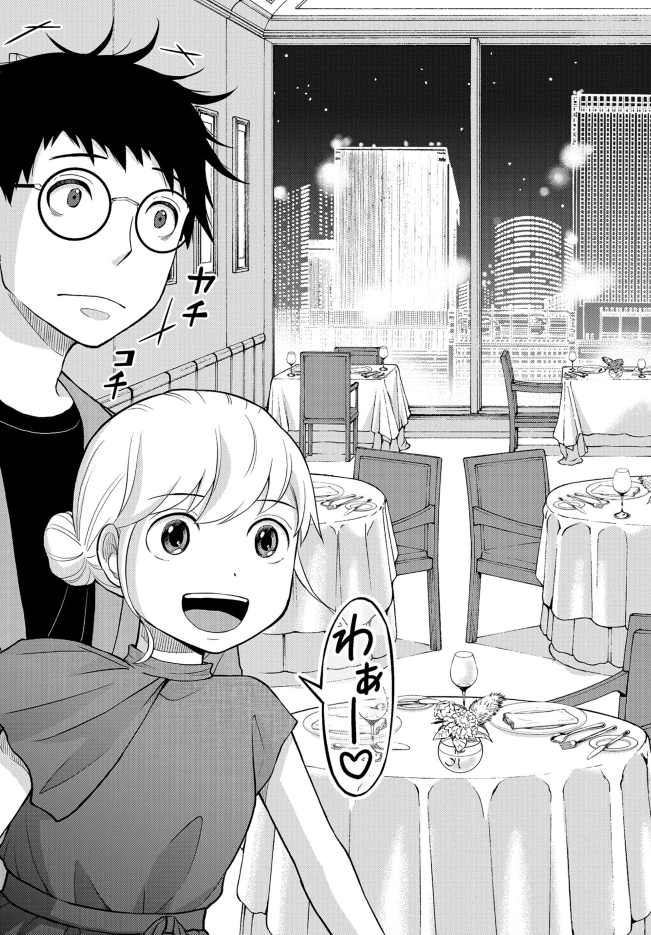 Boku no Tsuma wa Hattatsu Shougai Chap 39 - Pic 11