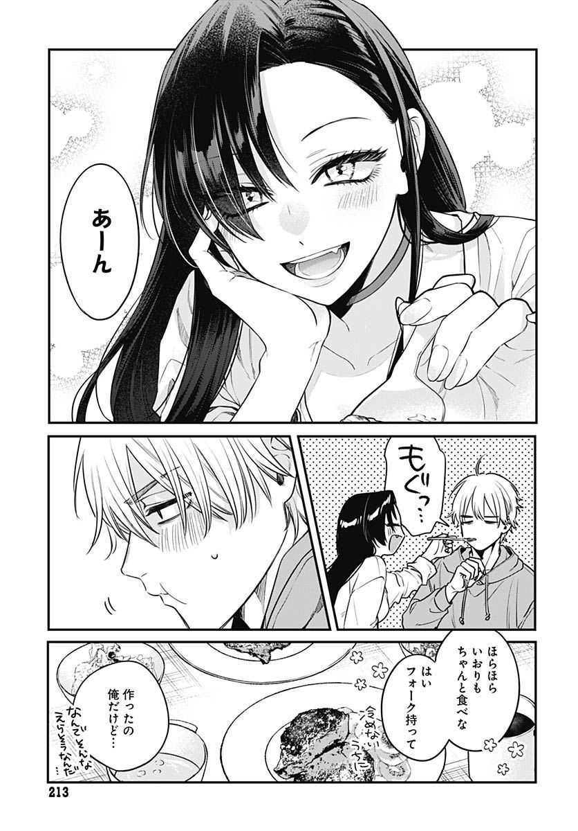 Mi-chan wa Kawaretai Chapter 2 page 13 - nihonkuni.com