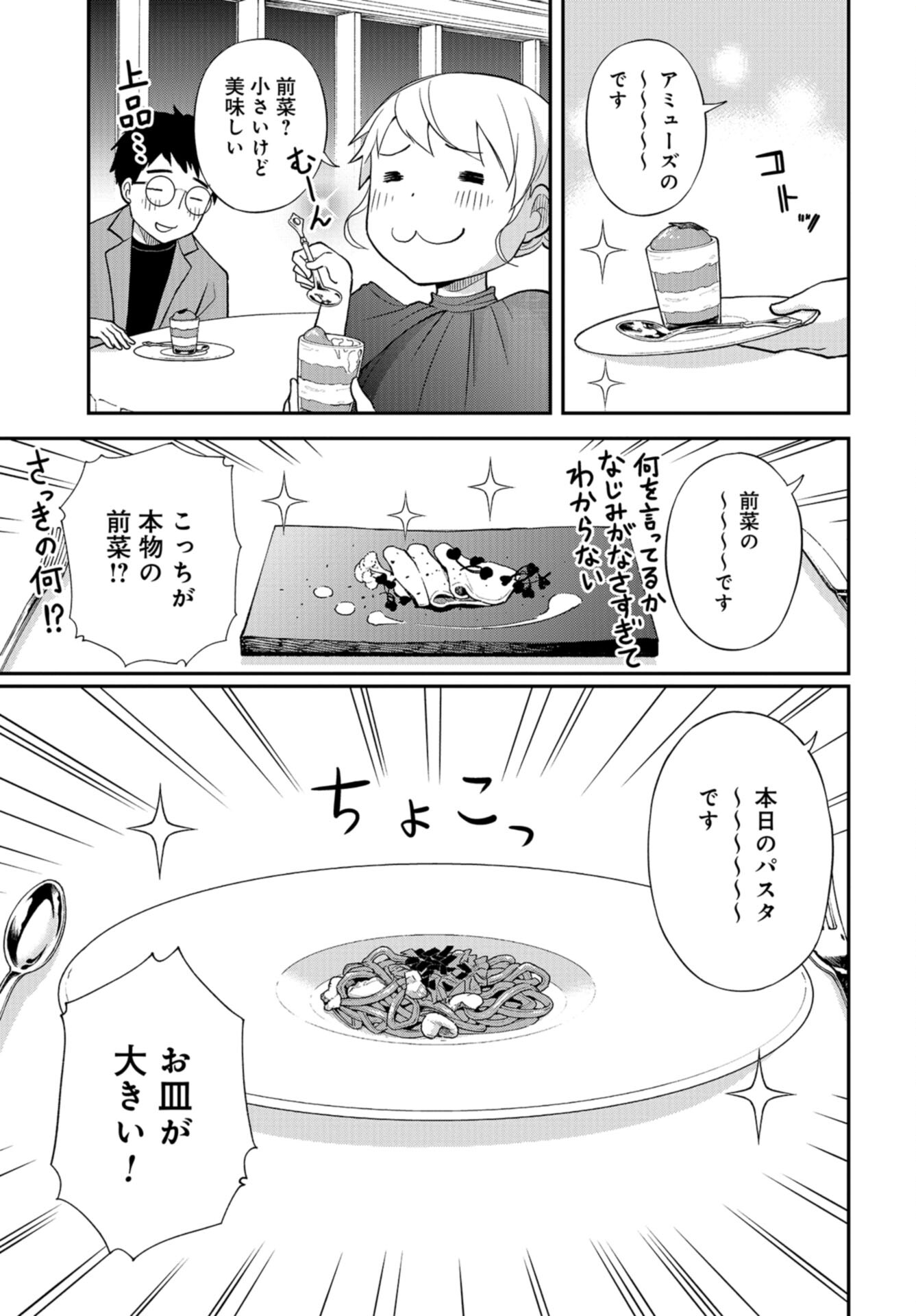Boku no Tsuma wa Hattatsu Shougai Chap 39 - Pic 15