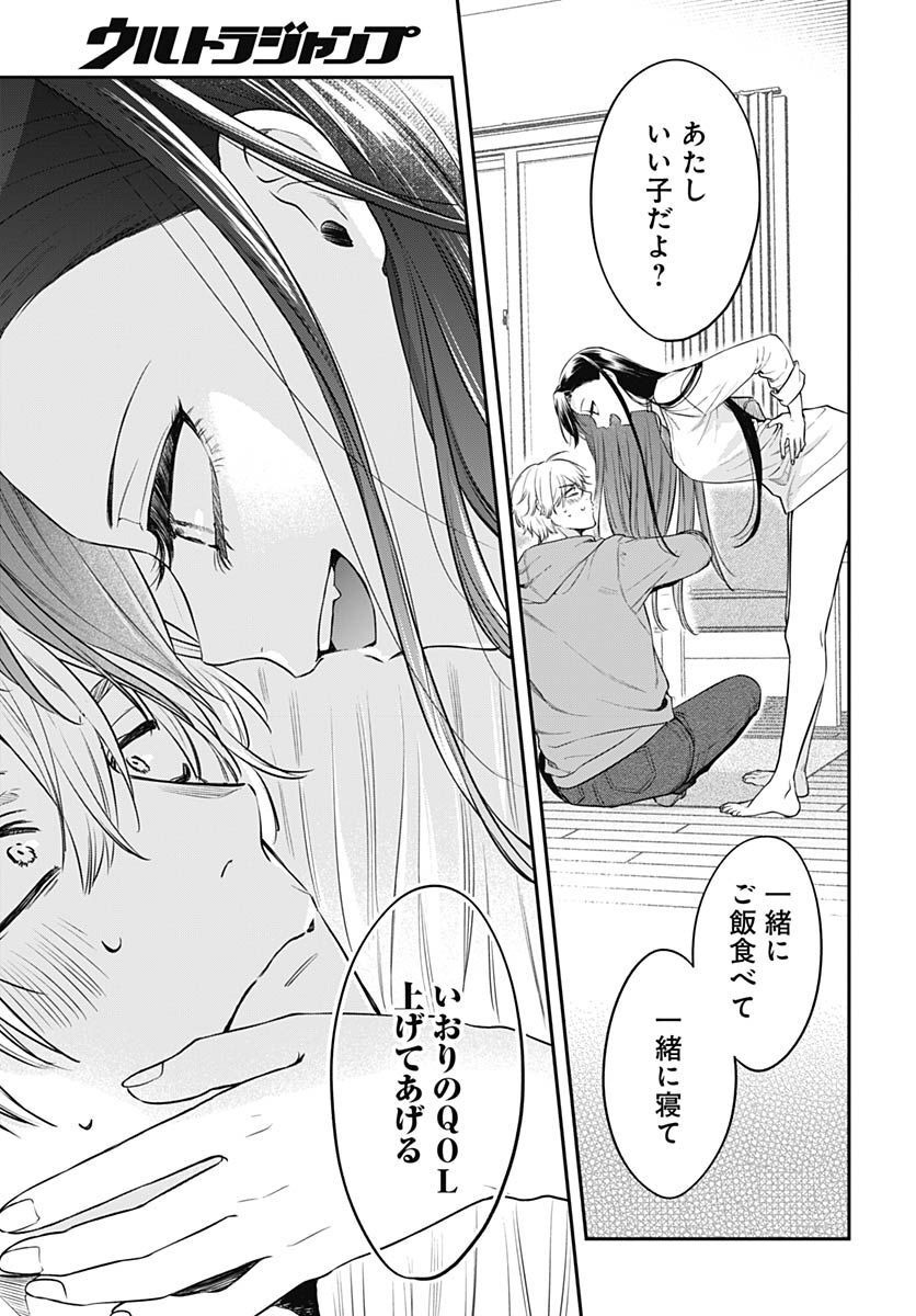 Mi-chan wa Kawaretai Chapter 2 page 17 - nihonkuni.com
