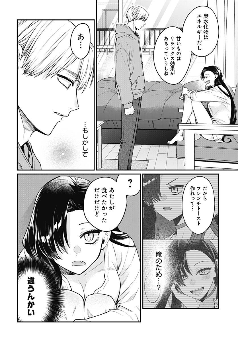 Mi-chan wa Kawaretai Chapter 2 page 26 - nihonkuni.com