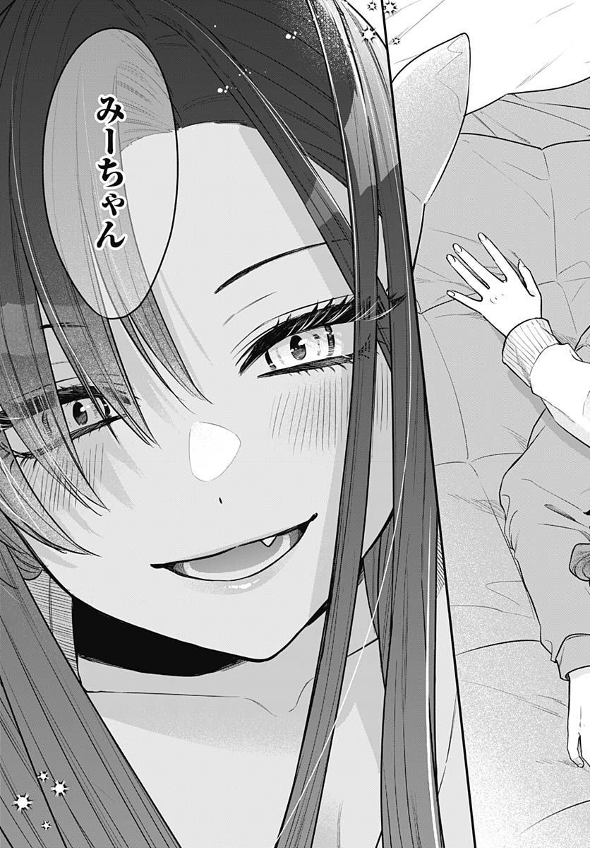 Mi-chan wa Kawaretai Chapter 2 page 29 - nihonkuni.com