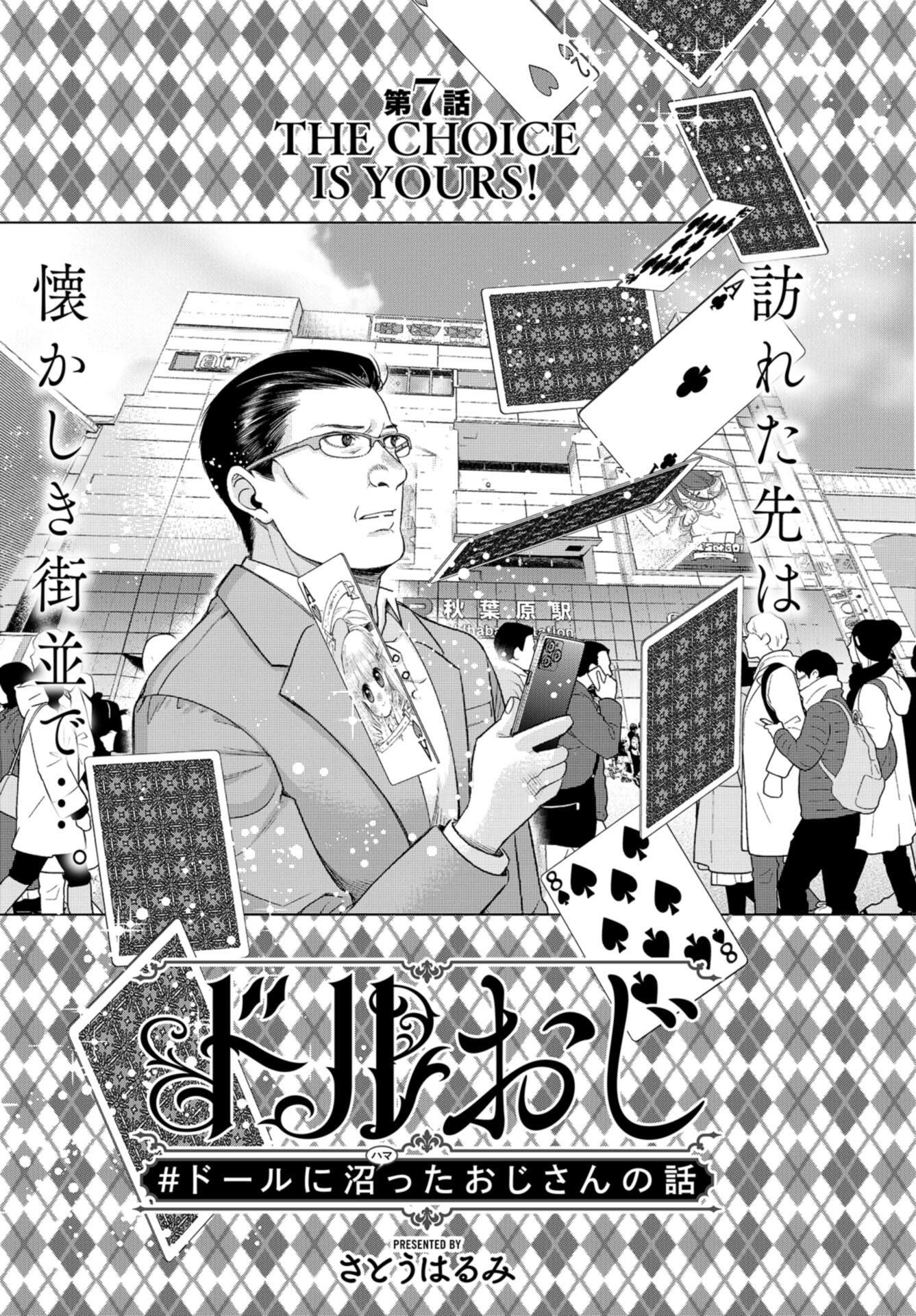 Doll Oji - #Doll ni Numatta Oji-san no Hanashi Chapter 7 page 1 - nihonkuni.com