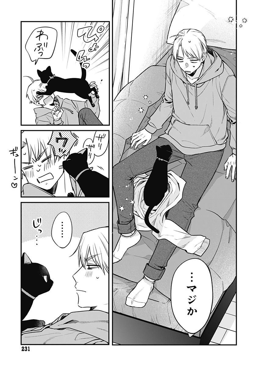 Mi-chan wa Kawaretai Chapter 2 page 31 - nihonkuni.com