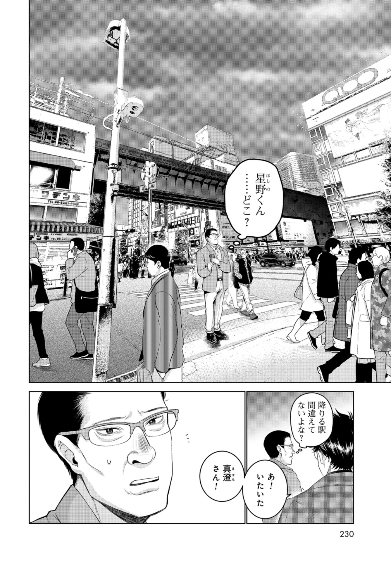 Doll Oji - #Doll ni Numatta Oji-san no Hanashi Chapter 7 page 4 - nihonkuni.com