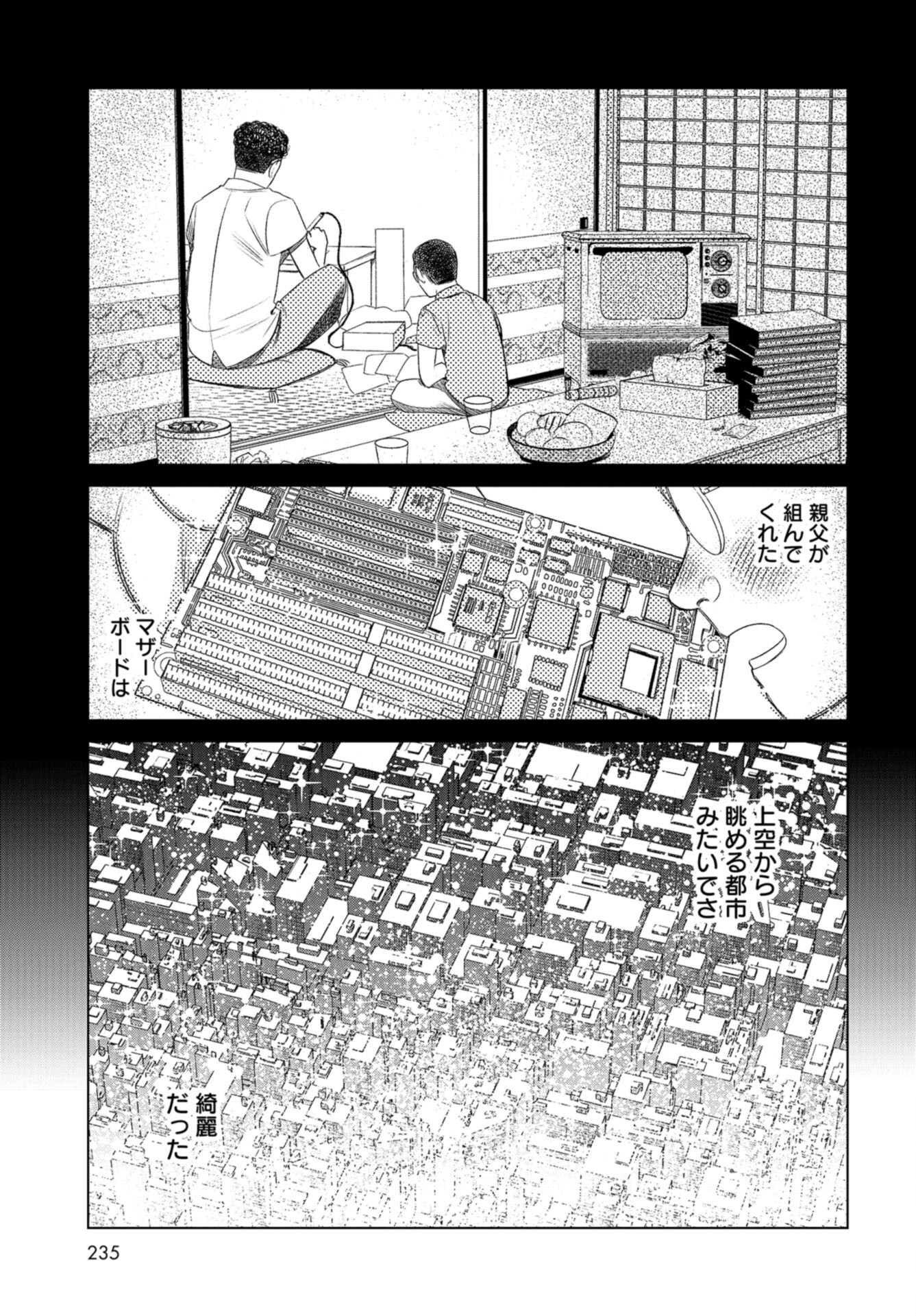 Doll Oji - #Doll ni Numatta Oji-san no Hanashi Chapter 7 page 9 - nihonkuni.com