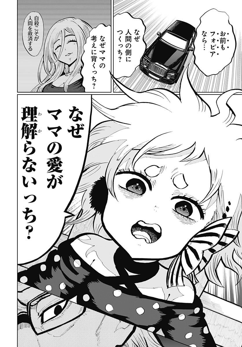 Suicide Girl  Chap 32 - Pic 6