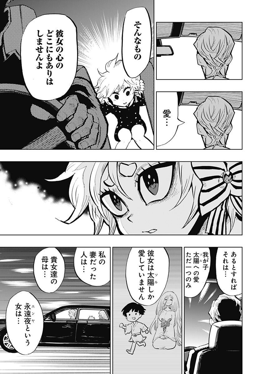 Suicide Girl  Chap 32 - Pic 7