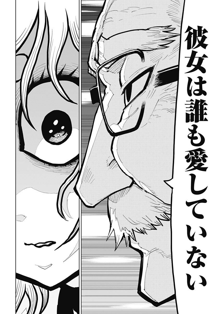 Suicide Girl  Chap 32 - Pic 8