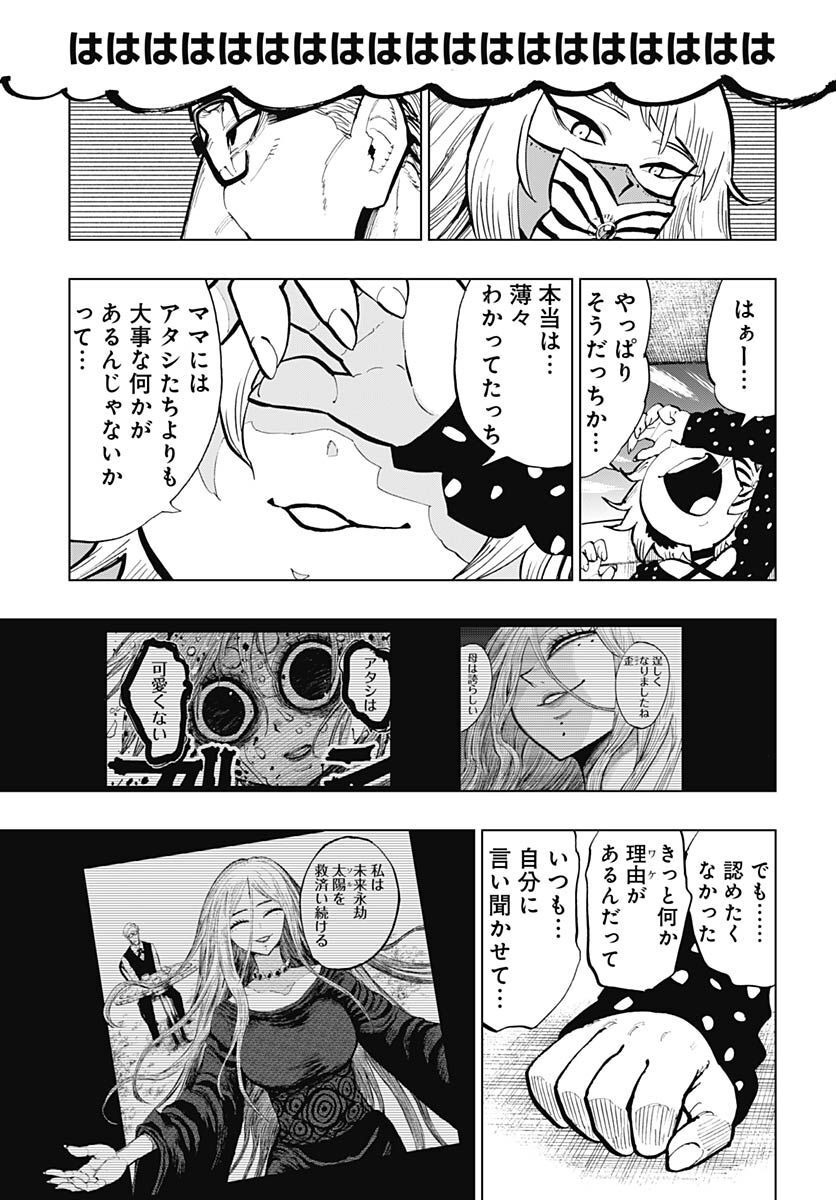 Suicide Girl  Chap 32 - Pic 11