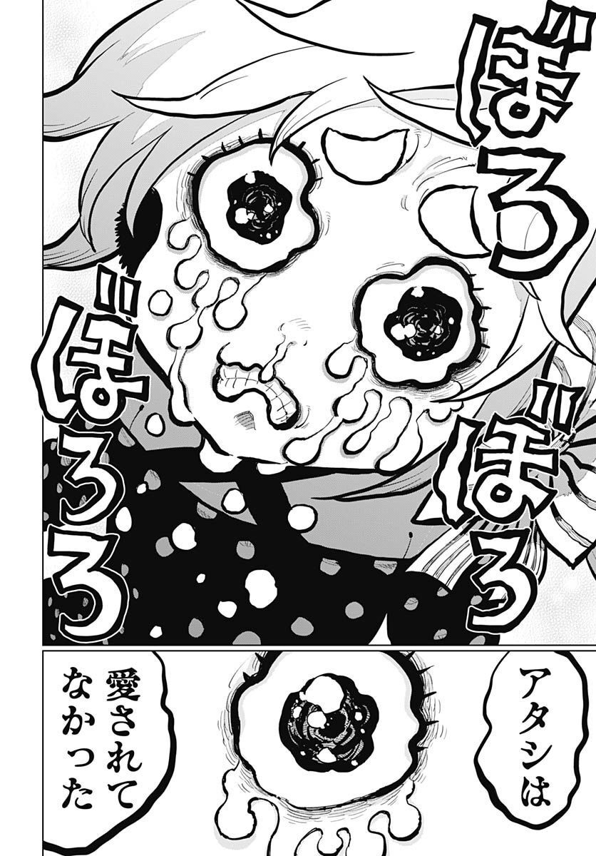 Suicide Girl  Chap 32 - Pic 12