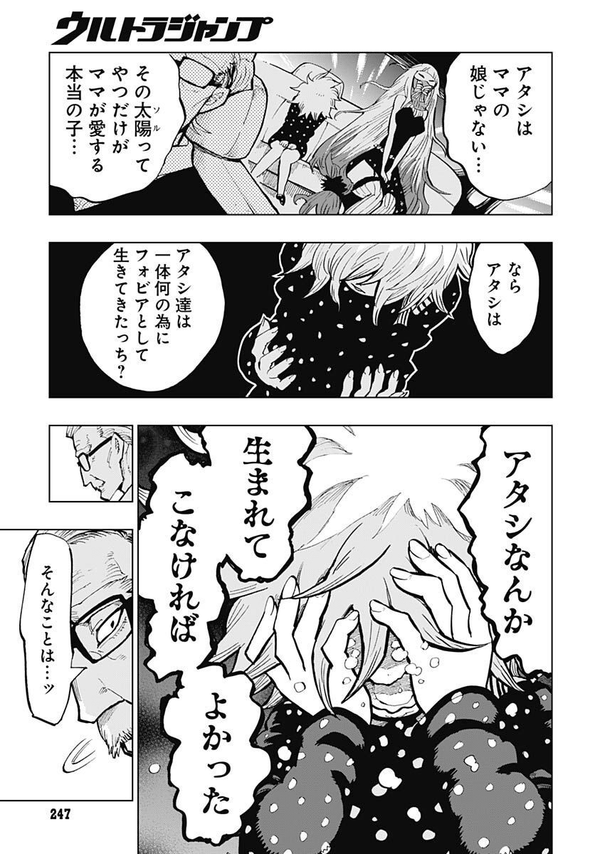Suicide Girl  Chap 32 - Pic 13