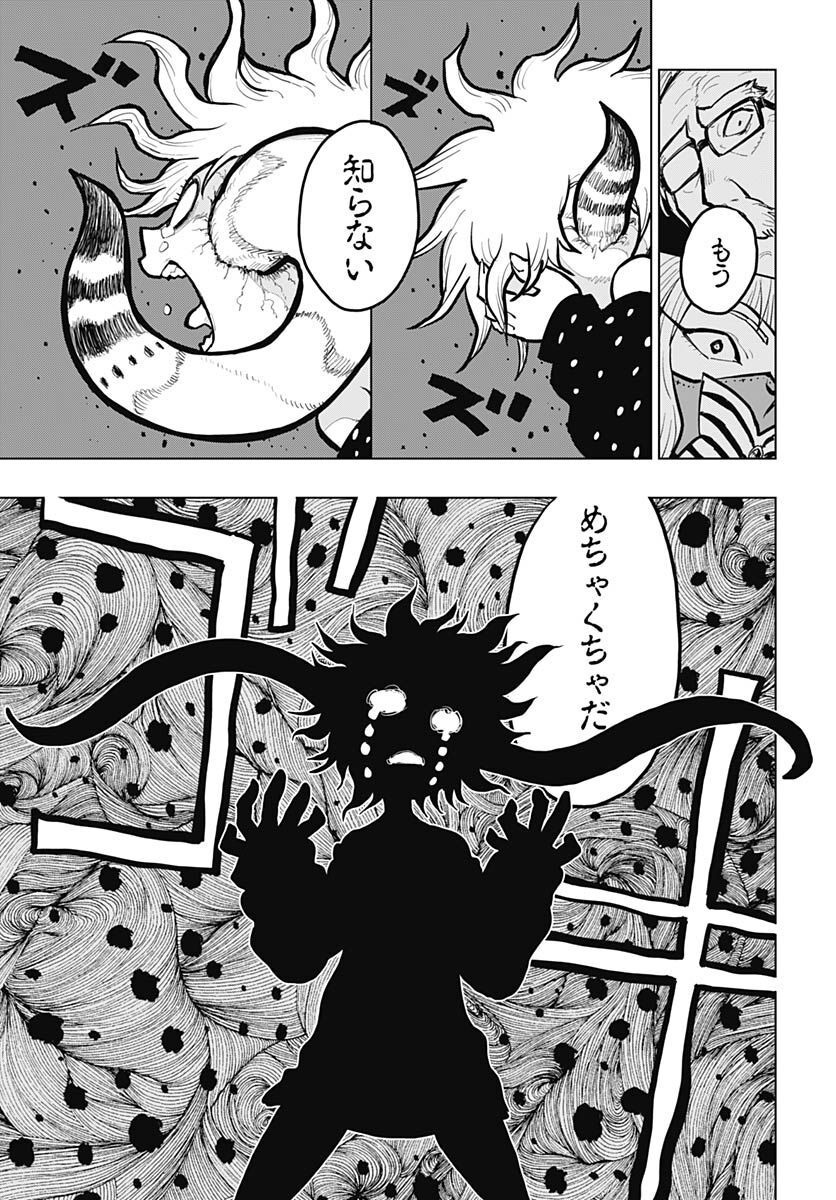 Suicide Girl  Chap 32 - Pic 15