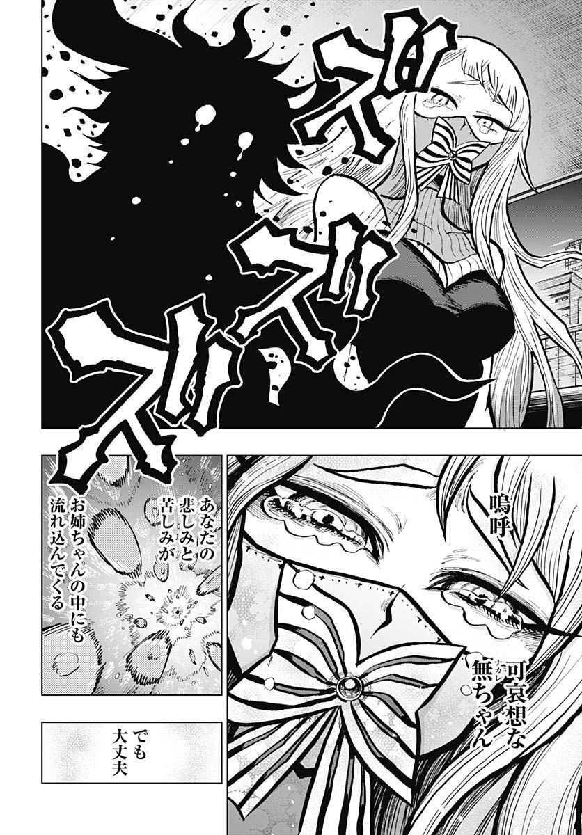 Suicide Girl  Chap 32 - Pic 16