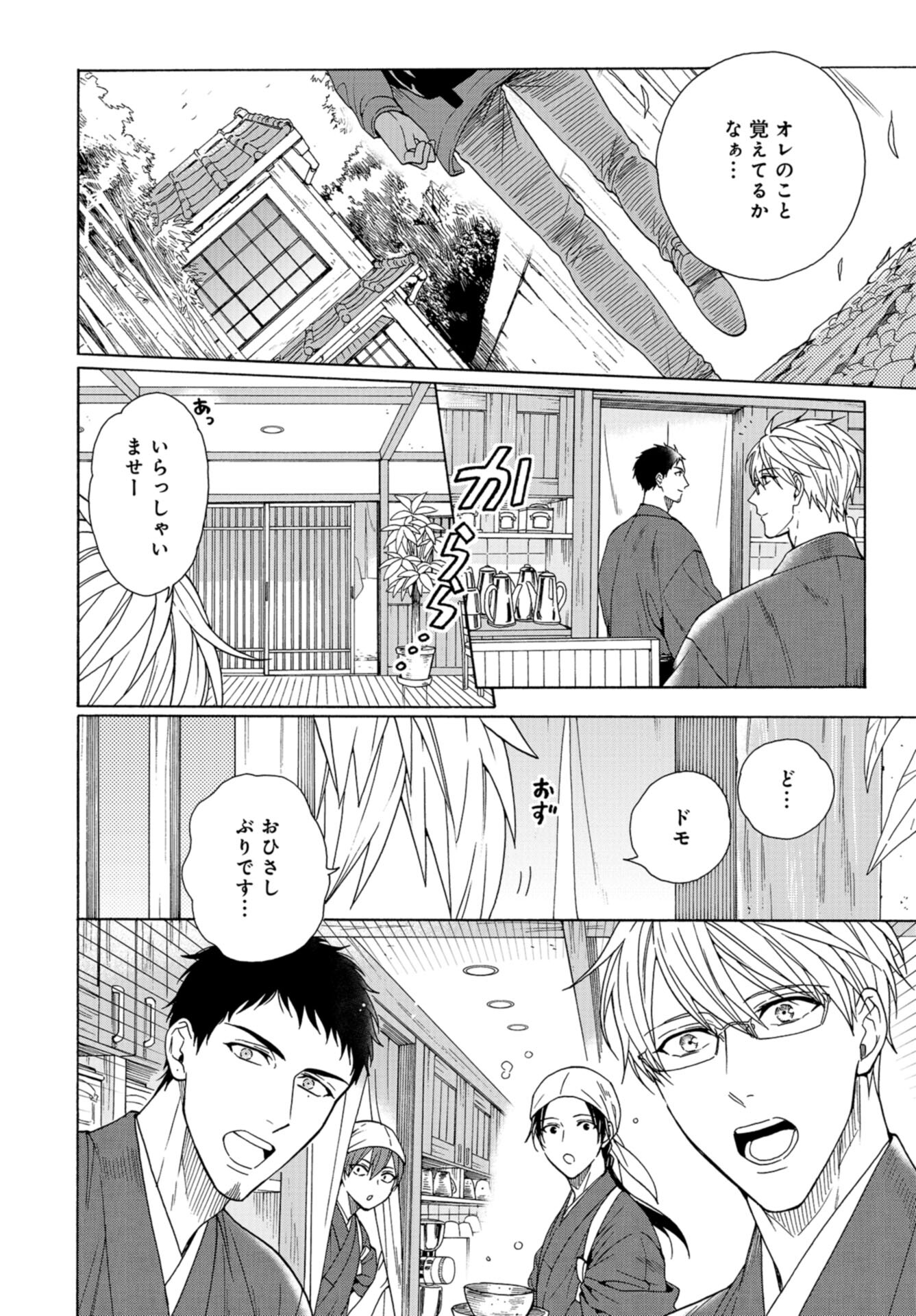 Rokuhoudou Yotsuiro-Biyori Chap 55 - Pic 2